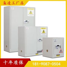化學危險物質儲存櫃防爆櫃有毒氣體存儲櫃易燃品氣瓶毒麻安全箱櫃