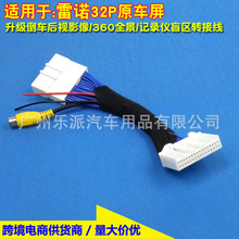 �m�����ZC32��܇��ҕ����RENAULT 32P��ҕӰ�񾀵�܇��ҕ���D�Ӿ�