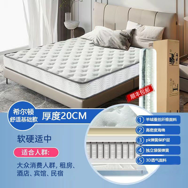 힐튼 [보통~부드러움] 컴포트 모델 두께 약 20cm