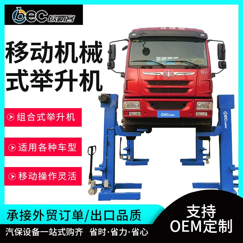 Экспортное качество OBC-ML20/30 комбинированный мобильный механический подъемник-автобус