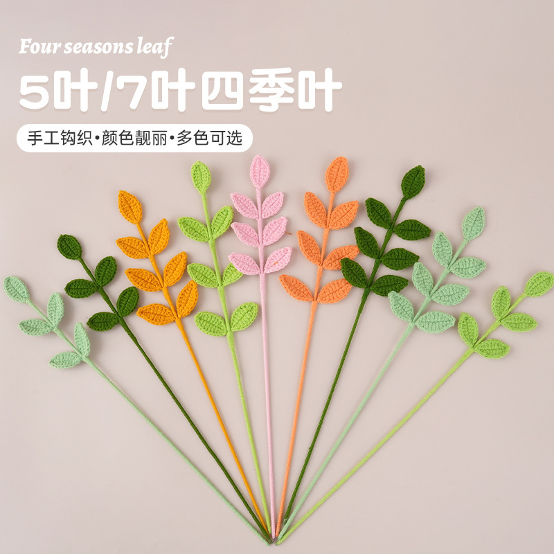 Cross-Border Finished Artificial Flower Wool Crochet Four-Season Leaves Handmade Finished Wool Flower Crochet Bouquet Photography Props Cross-Border Finished Artificial Flower Wool Crochet Four-Season Leaves Handmade Finished Wool Flower Crochet Bouquet Photography Props