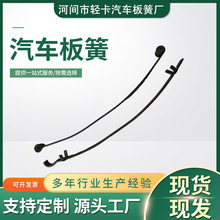单片汽车板簧48210-26B70  B72弓子板改装车钢板加厚板簧减震板簧