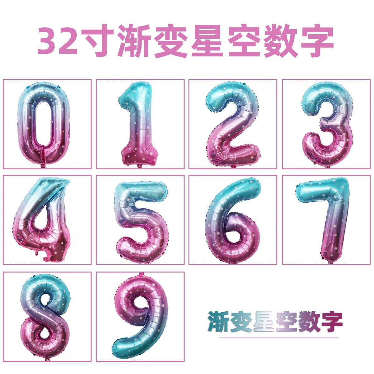 Globo digital Combinación digital Globo de película de aluminio Decoración de Amazon Globo de película de aluminio digital dorado de cuerpo de 32 pulgadas