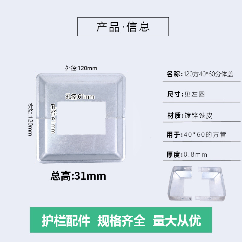 40*60 cubierta dividida (120)