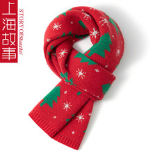 上海故事红色圣诞节围巾秋冬新款保暖毛线针织围脖送女友新年礼物