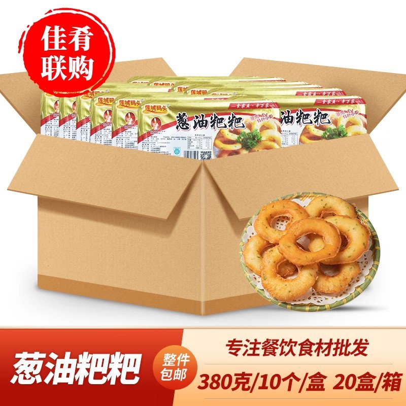 整箱莲城码头葱油粑粑湖南葱油饼面窝酒店商用油炸小吃早餐