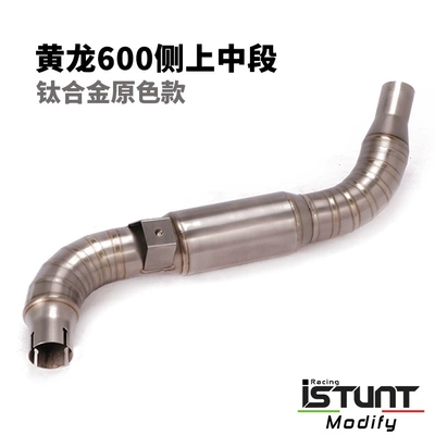Exhaust pipe – Suitable for Benelli Huanglong Bj300 - huanglong-600-titanium-alloy-side-with-drum-middle-section-primary-color