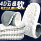 Insoles Soft Sole Not Tired Foot Sports Insoles Deodorant Sweat Absorbing Feeling Insoles Invisible Inner Height Insoles for Men and Women