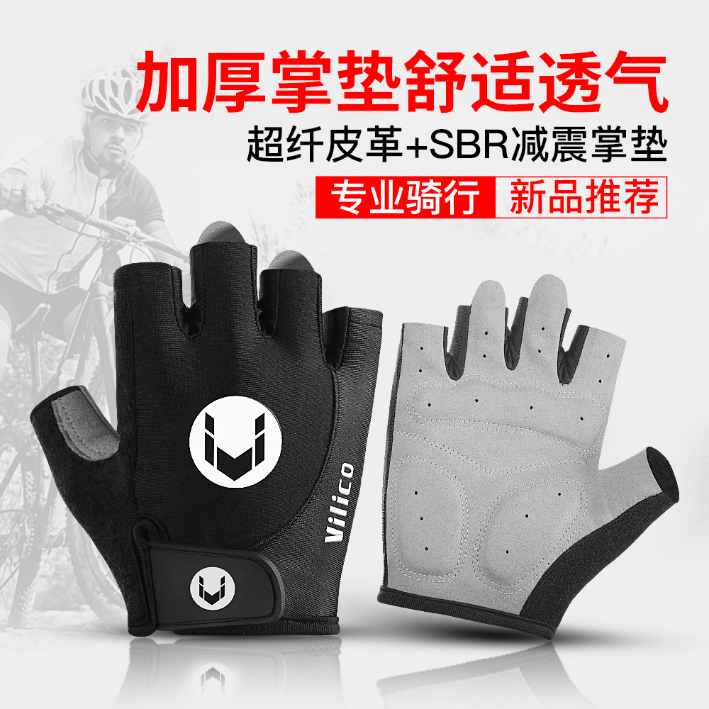 Summer New Outdoor Cycling Half-Finger Gloves Sports Fitness Men's and Women's Breathable Non-Slip Short-Finger Bicycle Gloves