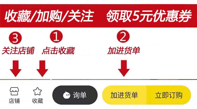 阿里收藏加购关注