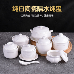 Ceramic steamer Bird's Nest water-proof steamer household steamed egg bowl Chinese soup bowl hotel restaurant Shaxian pure white commercial steamer