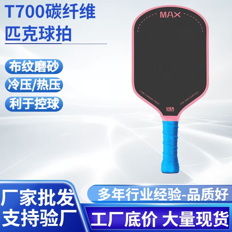 Multi-Color Pickleball Racket Accessories T700 Carbon Fiber Racket Ud Plain Weave Matte Pickleball Racket