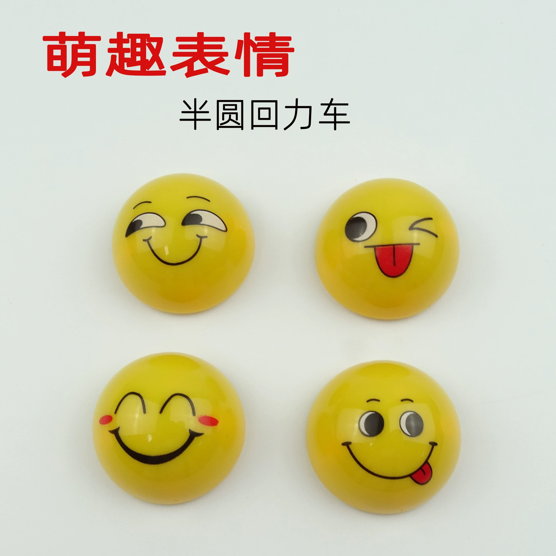 Детская маленькая игрушка мультфильм выражение лица сумка полукруг тянуть назад автомобиль мини-подарок Забавный приз игрушка оптом