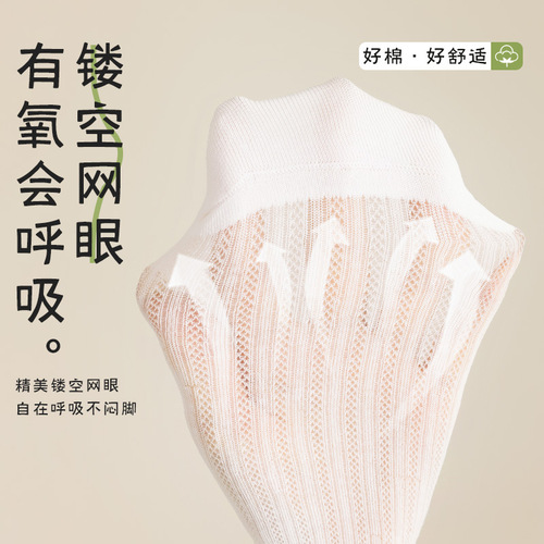 Socks for Girls - Summer Thin Crew Socks with Mesh Holes for Breathability, Short Socks with INSPiration Ballerina Style, Cream Color, Japanese Style Women's Socks