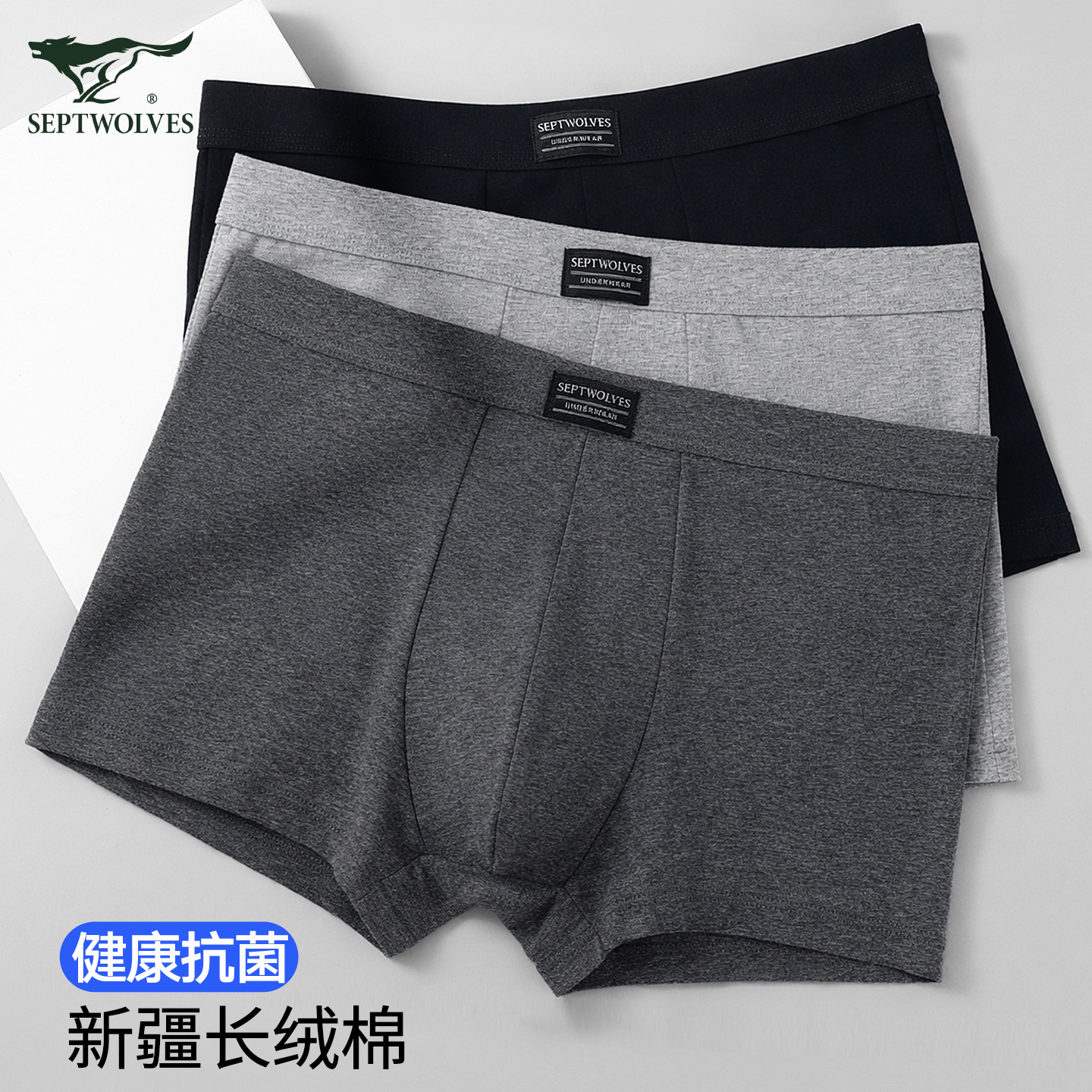 Septwolves Men's Underwear Elastic Antibacterial Boxer Briefs Plain Color Sports Breathable Pure Cotton Men's Underwear