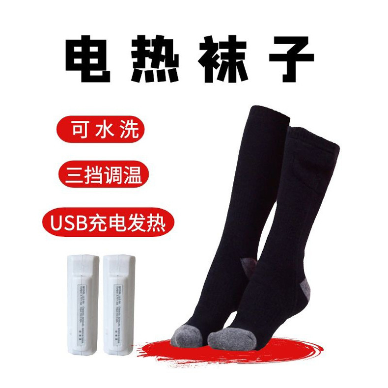 Amazon heating socks winter cold ski warm electric heating socks rechargeable heating tube electric socks