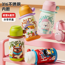 316不锈钢儿童保温杯高颜值卡通三饮口吸管杯大容量户外便携水杯