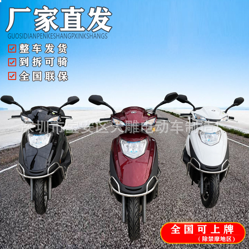 Nuevo auténtico Wangye Yudian 125CC scooter Guo Si electric injection puede ser una motocicleta de dos ruedas para mujeres