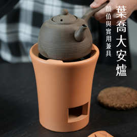 叶乔红泥小火炉潮州功夫茶围炉煮茶碳炉家用电芯炭电两用烧水茶炉