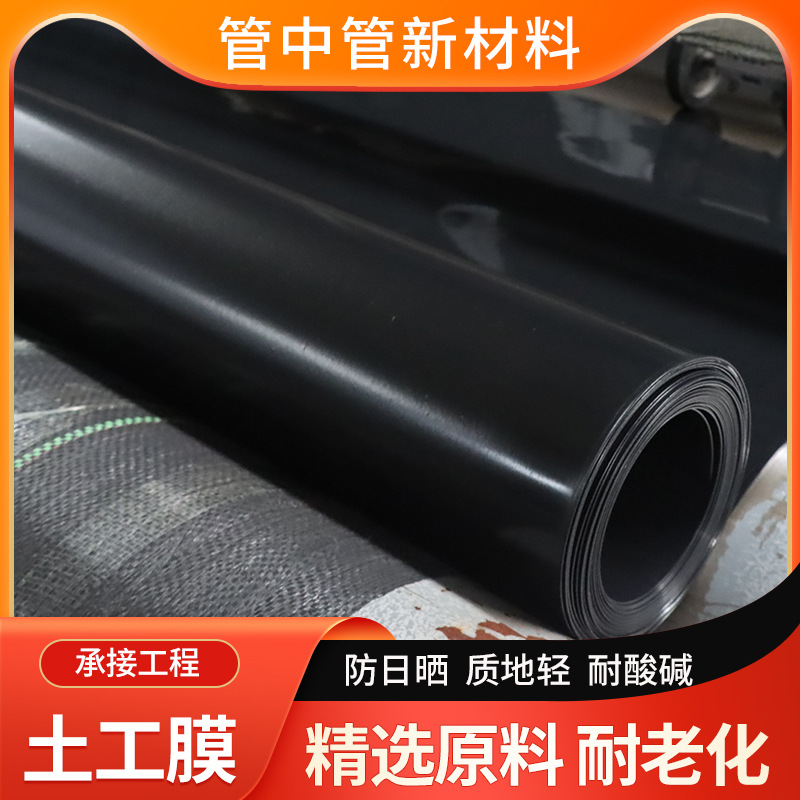垃圾填埋场防水膜鱼塘蓄水池防渗膜加厚高密度hdpe聚乙烯土工膜