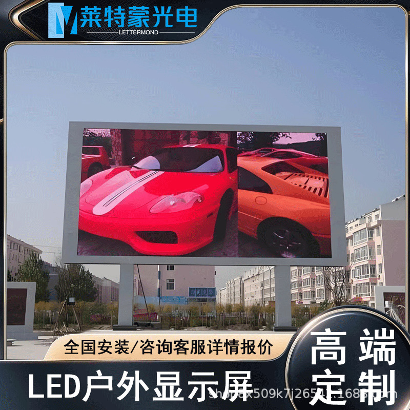 Letmon Outdoor Led High-Definition Display P2.5 Outdoor Waterproof Advertising Large Screen Wall-Mounted Digital Screen