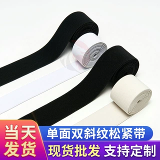 单面双斜纹松紧带 高弹力加厚无梭松紧带 腰包用斜纹松紧带批发