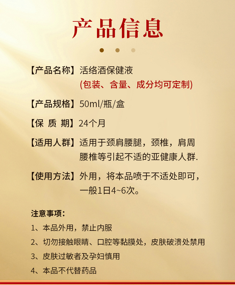 Herbal Pain Relief Spray External Analgesic Liniment for Neck Shoulder Waist and Leg Discomfort 50ml specifications