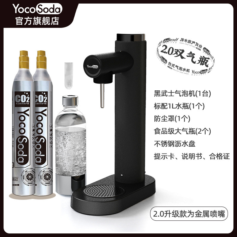 Yocoステンレスガソリン機コーヒーミルクティーメーカー家庭用卓上ソーダ水蒸気泡機旗艦店同倉代発|undefined