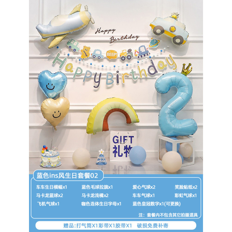 男の子の赤ちゃんの2歳の誕生日ハッピーな雰囲気の子供のパーティー風船背景壁装飾シーンレイアウト3|undefined