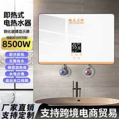 卸売インスタント電気温水器入浴用家庭用インスタント加熱小型浴室インスタント加熱小型キッチン宝電気温水器