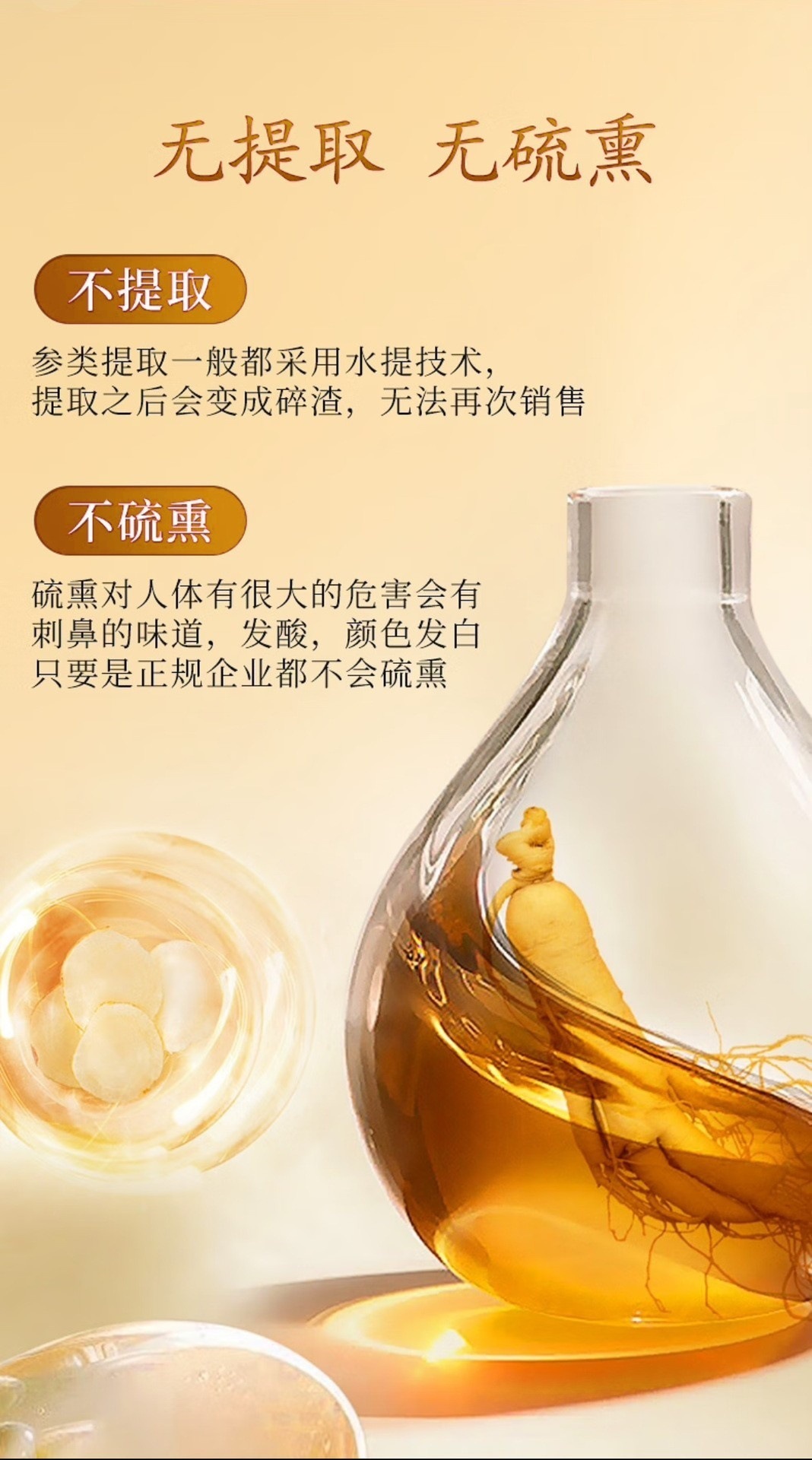 American Ginseng Slices Xi Yang Shen 50g Dried Panax quinquefolius Root for Tea and Soup specifications