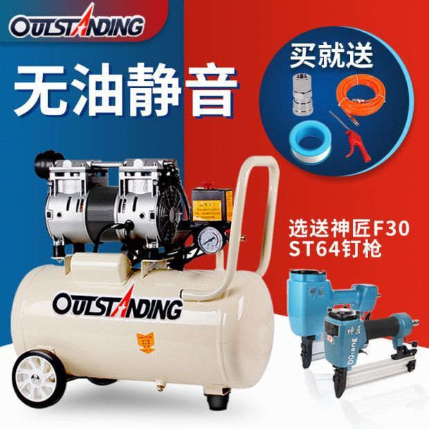 Air pump air compressor oil-free silent auto repair air compressor 220V small woodworking painting air pump