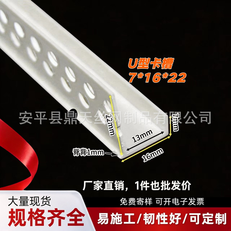 Pvc Gypsum Board Ceiling Corner Protection Strip, Ceiling Groove Edge Strip, Special-Shaped Asymmetrical U-Shaped Curtain Box Closing