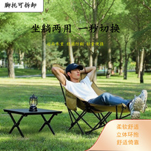 户外折叠椅三档折叠桌调节躺椅月亮椅露营便携式靠背午休沙滩椅包