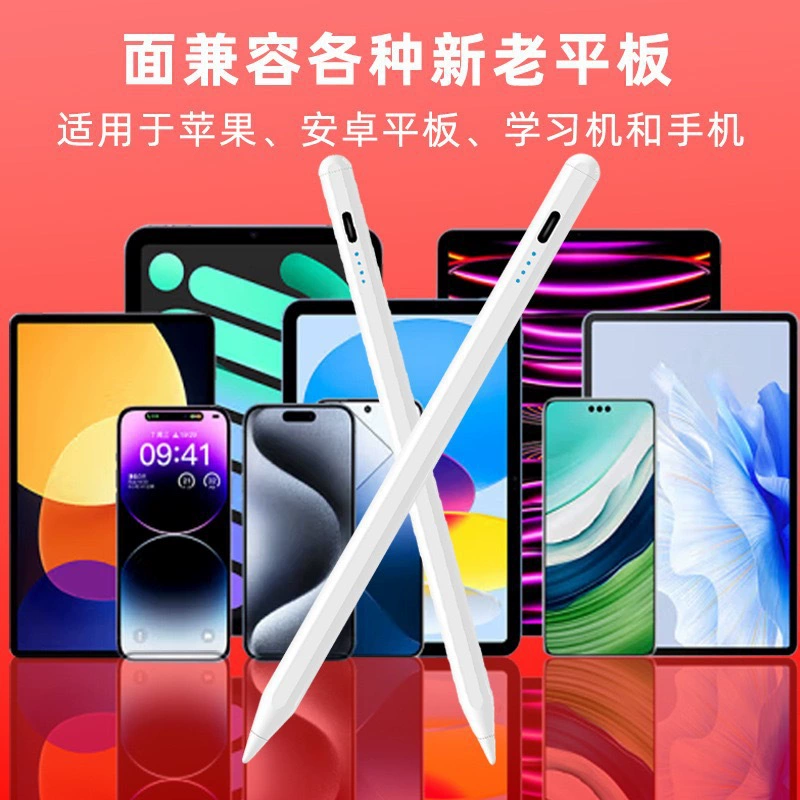 Active universal capacitance pen suitable for tablet apple pencil touch screen stylus ipad stylus