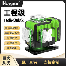 Huepar�߾���16��ˮƽ�x�W˾�����⏊�⠝�؃x�t�⾀����Ͷ���x