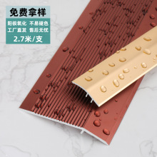 定制铝合金高低扣压条木地板大小落差接缝条门槛过门条瓷砖收边条