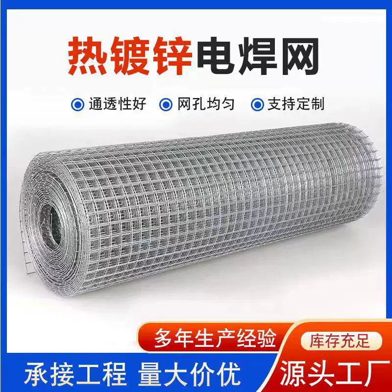 镀锌铁丝网钢丝网工地抹灰钢丝网厂家批发内外墙保温镀锌电焊网