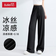 班尼路冰丝阔腿裤女2025年夏季新款宽松休闲直筒裤黑色防蚊裤子