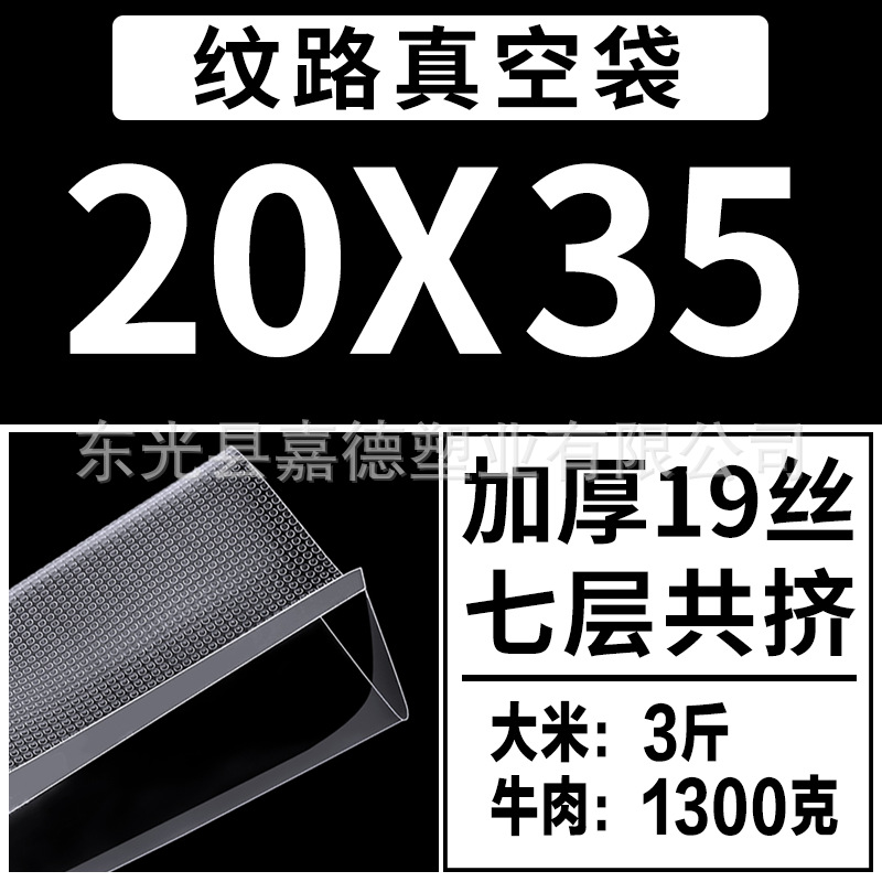 Bolsas de vacío texturizadas para aspiradoras, bolsas con diseño de malla para alimentos domésticos, bolsas para conservar alimentos cocidos frescos, bolsas de embalaje, bolsas de vacío para alimentos.