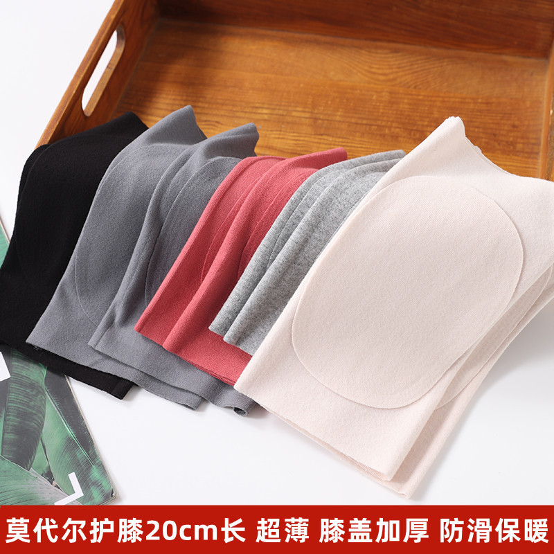Summer knee pad modal non-slip ultra-thin knee joint cover men and women summer office air-conditioned room cold-proof seamless