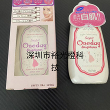 �ձ�oneday�������ɫ/��ɫ120ml�����ֻ� �׼�ȫ������˪