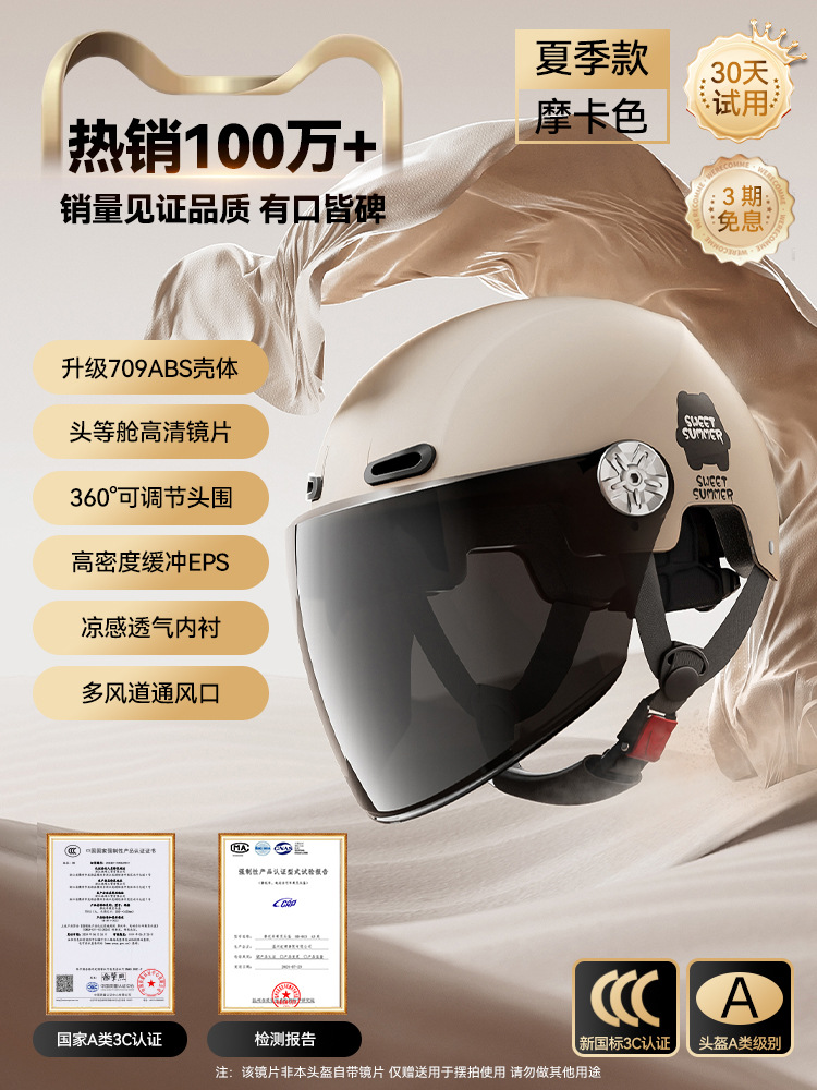 3C 모카 컬러 [롱 선글라스] 신국가 표준 카테고리 A