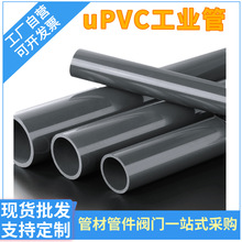 uPVC���I�ܻ����S�������|���gˮ̎�������܇��˷��m�B��