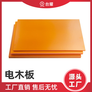橘红色绝缘电木板 耐磨黑色电木 加工治具夹具隔热电木板条-阿里巴巴