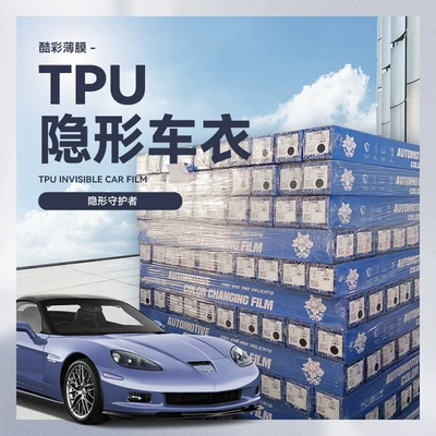 7.5mil car film, 8.5mil car film, TPU invisible car film, PPF car paint protection film, hydrophobic car film (Automotive Film)