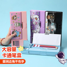 开学季小学生多功能计算机文具盒批发 卡通大容量文具盒耐脏男生
