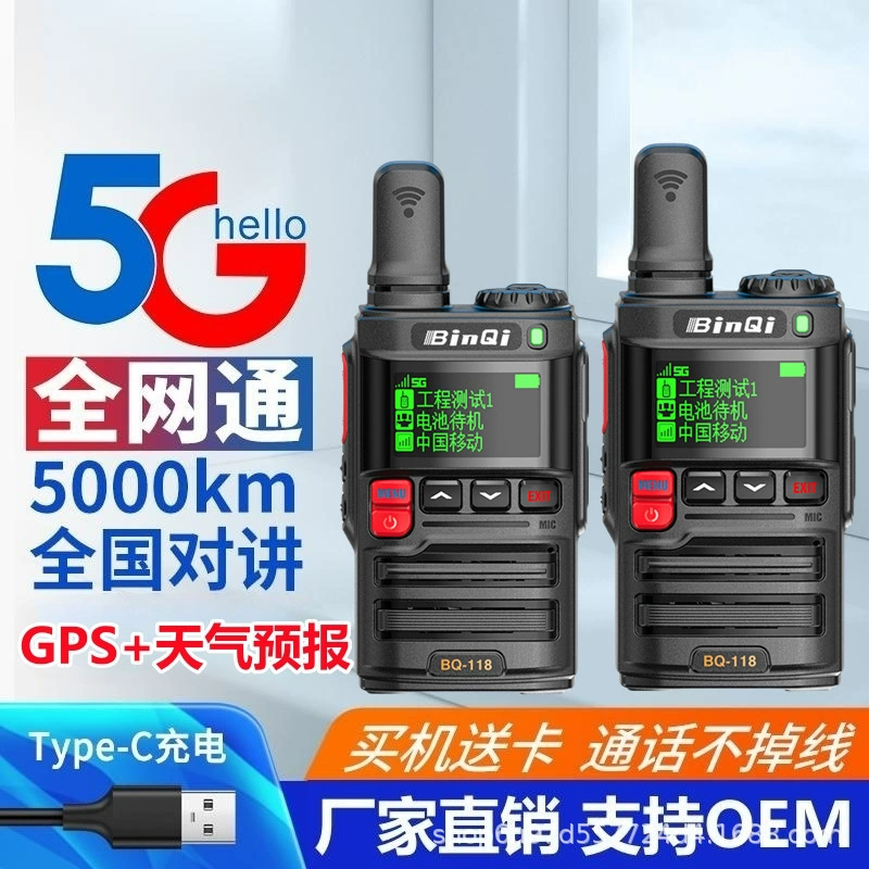 Рация BINQI, работающая по всей стране, 5G, малая, с поддержкой 4G-карты, GPS-позиционирование на 5000 км, портативная, общедоступная сеть BQ-118