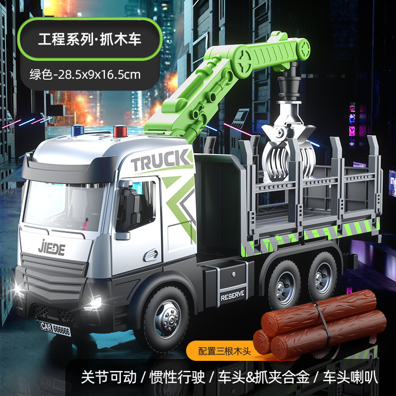 [도시 시리즈] JD617D 합금 목재 운반 트럭