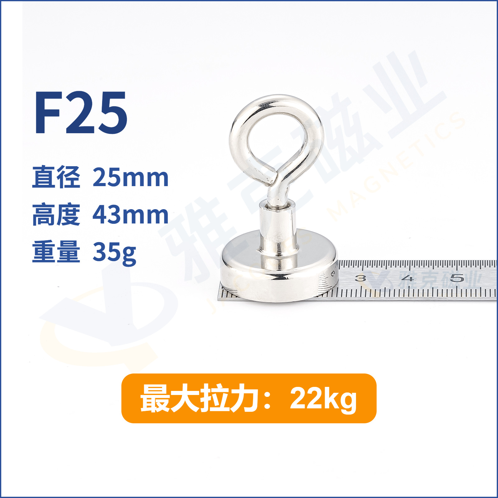 F25 (최대 당기는 힘 22kg)